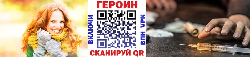 ГЕРОИН Афган  Шелехов 
