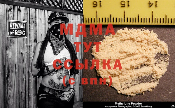 молекула духа Беломорск
